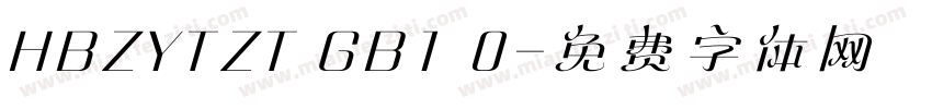 HBZYTZT GB1 0字体转换